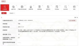 【大丰一卤菜店猪头肉检出违禁添加剂…】